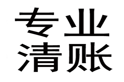 雷大哥医疗费有着落，讨债公司送关怀